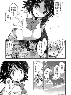 [村正みかど] バレー部のセンパイ 下 [hEROs汉化组]_04