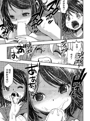 [村正みかど] バレー部のセンパイ 下 [hEROs汉化组]_08