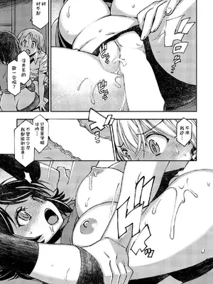 [村正みかど] バレー部のセンパイ 下 [hEROs汉化组]_10