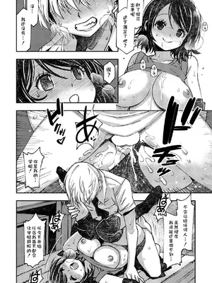 [村正みかど] バレー部のセンパイ 下 [hEROs汉化组]_13