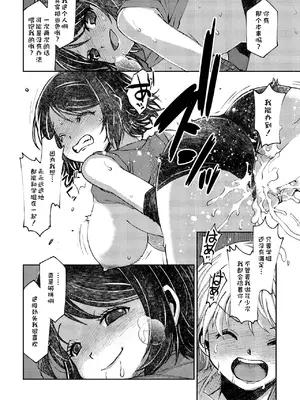 [村正みかど] バレー部のセンパイ 下 [hEROs汉化组]_15