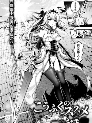 [ミャモ] こうふくのススメ (異世快楽天 Vol.41) [restday111移植] [無修正]_03