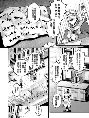 [ミャモ] こうふくのススメ (異世快楽天 Vol.41) [restday111移植] [無修正]_05