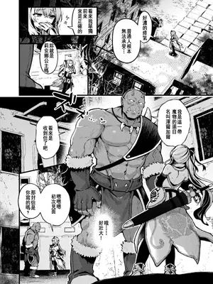 [ミャモ] こうふくのススメ (異世快楽天 Vol.41) [restday111移植] [無修正]_07