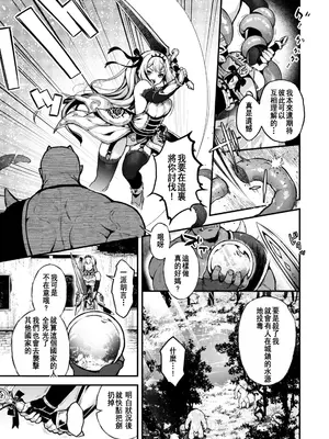 [ミャモ] こうふくのススメ (異世快楽天 Vol.41) [restday111移植] [無修正]_10