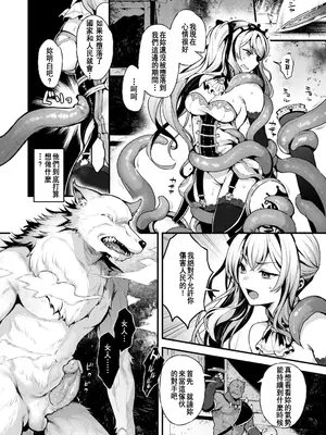 [ミャモ] こうふくのススメ (異世快楽天 Vol.41) [restday111移植] [無修正]_11