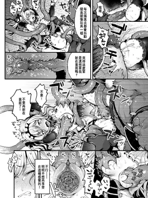 [ミャモ] こうふくのススメ (異世快楽天 Vol.41) [restday111移植] [無修正]_25