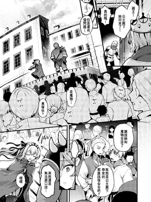 [ミャモ] こうふくのススメ (異世快楽天 Vol.41) [restday111移植] [無修正]_30