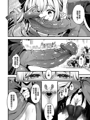 [ミャモ] こうふくのススメ (異世快楽天 Vol.41) [restday111移植] [無修正]_31