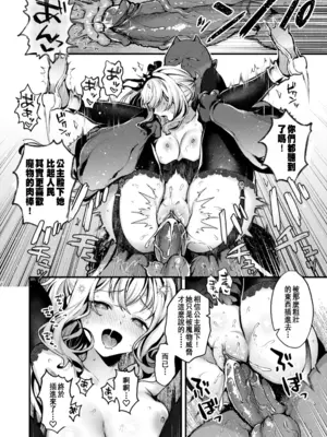 [ミャモ] こうふくのススメ (異世快楽天 Vol.41) [restday111移植] [無修正]_33