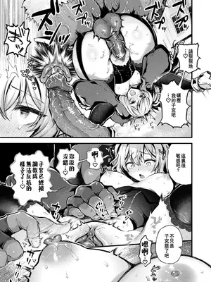 [ミャモ] こうふくのススメ (異世快楽天 Vol.41) [restday111移植] [無修正]_34