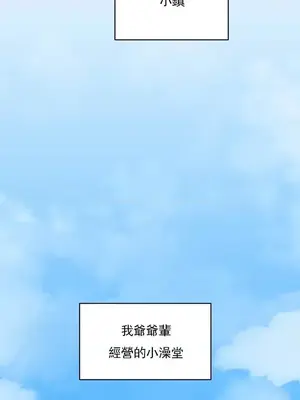 草藥愛談 1-80話[完結]_001001