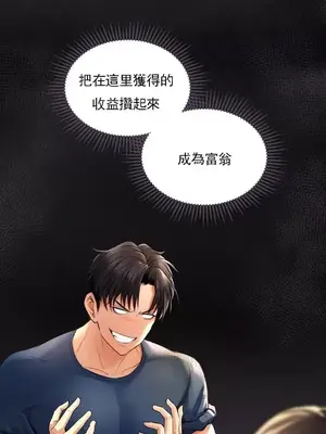 草藥愛談 1-80話[完結]_001007