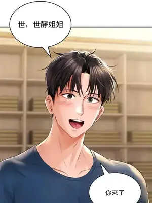 草藥愛談 1-80話[完結]_001008