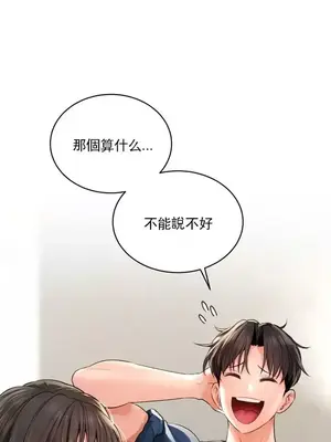 草藥愛談 1-80話[完結]_001011