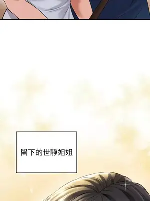 草藥愛談 1-80話[完結]_001015