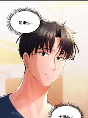 草藥愛談 1-80話[完結]_001016