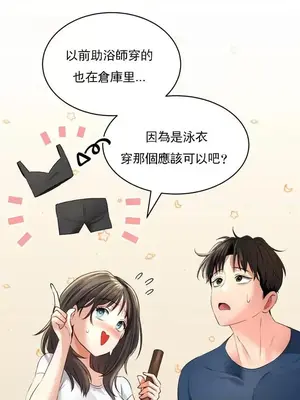 草藥愛談 1-80話[完結]_001025