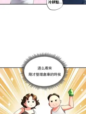 草藥愛談 1-80話[完結]_001026