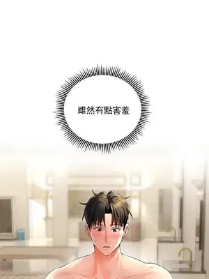 草藥愛談 1-80話[完結]_001031