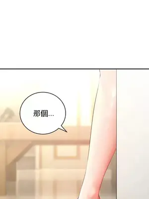 草藥愛談 1-80話[完結]_001034