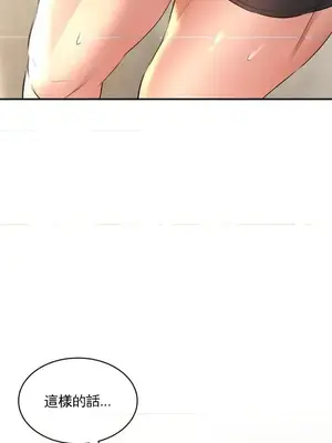 草藥愛談 1-80話[完結]_001039