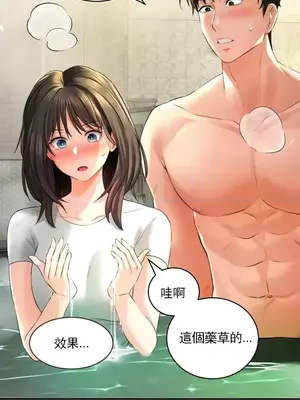 草藥愛談 1-80話[完結]_001046