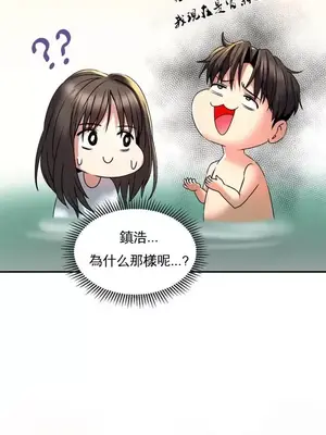 草藥愛談 1-80話[完結]_001050