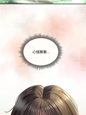 草藥愛談 1-80話[完結]_001053