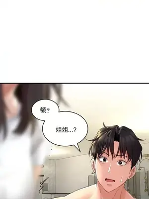 草藥愛談 1-80話[完結]_001056