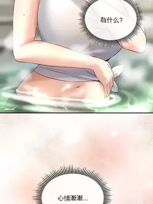 草藥愛談 1-80話[完結]_002001