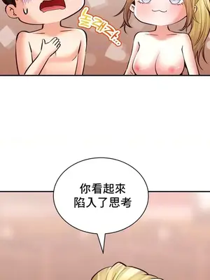 草藥愛談 1-80話[完結]_042021