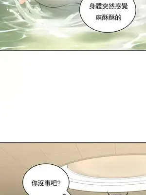 草藥愛談 1-80話[完結]_002010