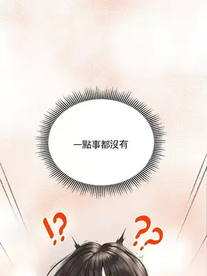 草藥愛談 1-80話[完結]_002011