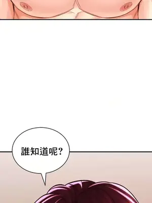 草藥愛談 1-80話[完結]_042027