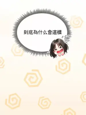 草藥愛談 1-80話[完結]_002014