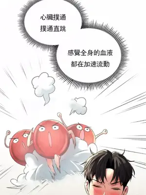 草藥愛談 1-80話[完結]_002015