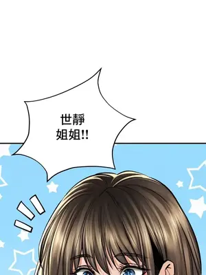 草藥愛談 1-80話[完結]_042035