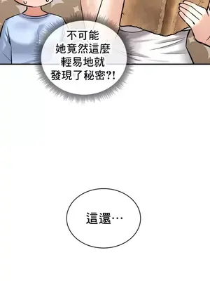 草藥愛談 1-80話[完結]_042038