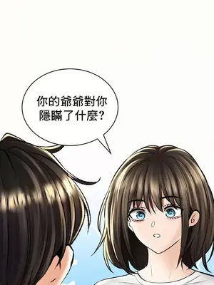 草藥愛談 1-80話[完結]_043002