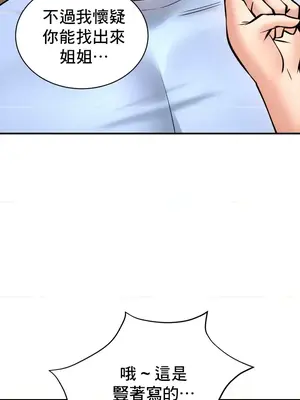 草藥愛談 1-80話[完結]_043003