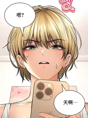 草藥愛談 1-80話[完結]_043013