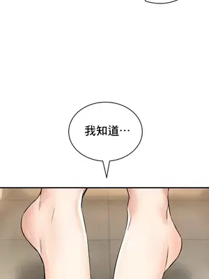 草藥愛談 1-80話[完結]_043016