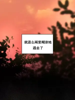 草藥愛談 1-80話[完結]_002037