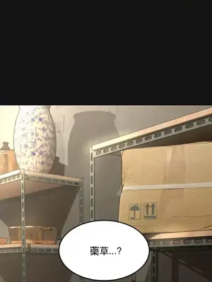 草藥愛談 1-80話[完結]_002040