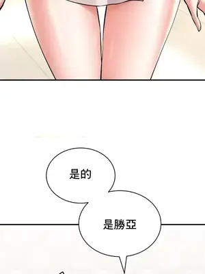 草藥愛談 1-80話[完結]_043021