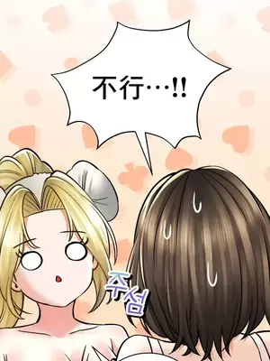 草藥愛談 1-80話[完結]_043026