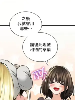 草藥愛談 1-80話[完結]_043027