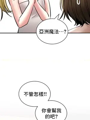 草藥愛談 1-80話[完結]_043028