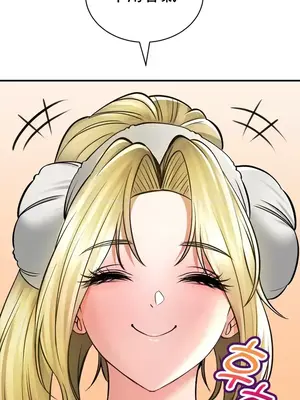 草藥愛談 1-80話[完結]_043030